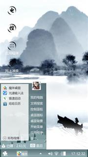 水墨山水画