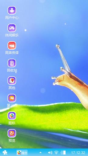 蜗牛