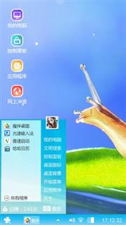蜗牛
