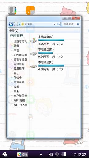 卡通壁纸