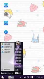 卡通壁纸