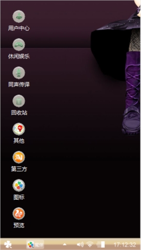 非主流