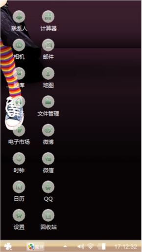 非主流
