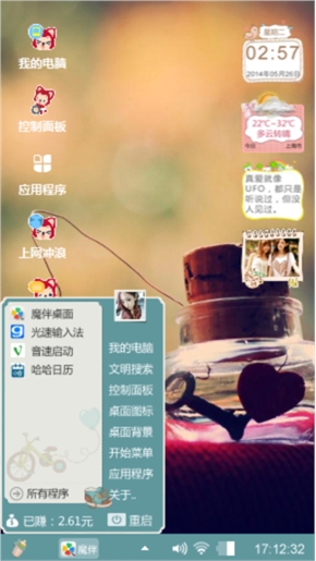 阿狸的心
