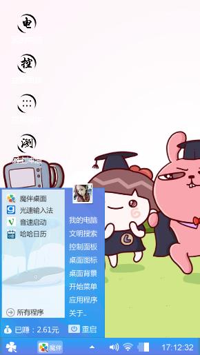 真好
