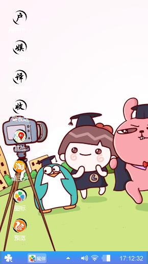 真好