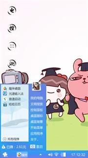 真好