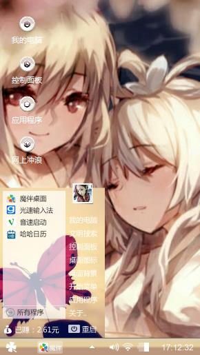 洛天依丶乐正绫