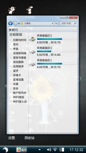 花蝶戏舞