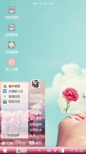 予人玫瑰
