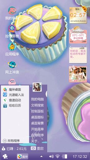 蛋糕家族