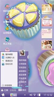 蛋糕家族