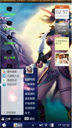 游戏