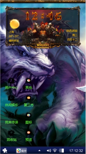 游戏