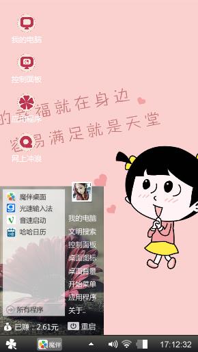 随心所欲