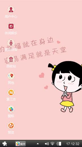 随心所欲