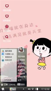 随心所欲