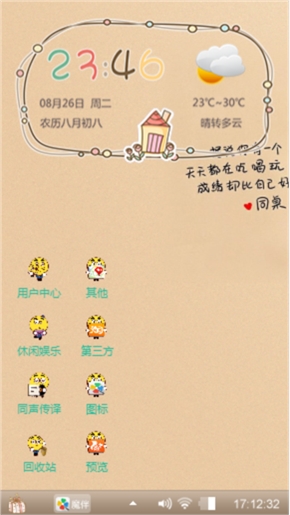 咿呀呀