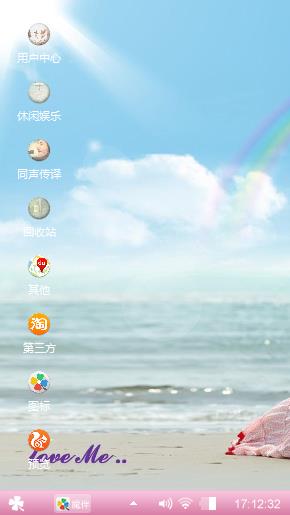 思念