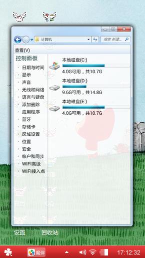 萌萌阿狸 - 小鸡炖蘑菇、