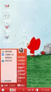 萌萌阿狸 - 小鸡炖蘑菇、