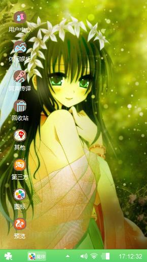 森女范~