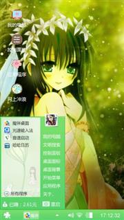 森女范~