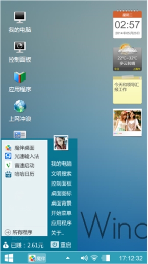  win7