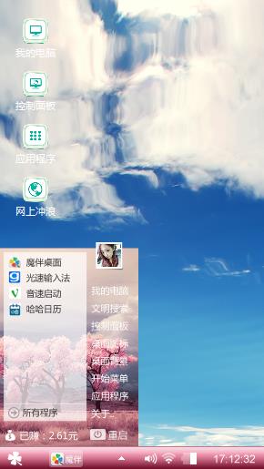 我活在自己的世界里