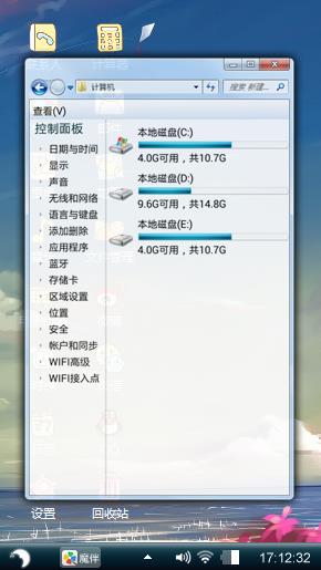 晴天