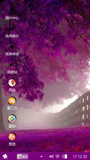 紫色枫叶