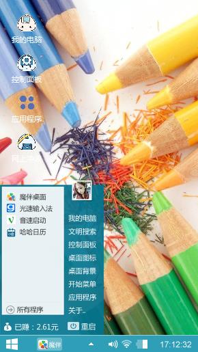 彩色铅笔