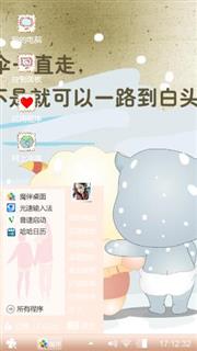 一直走，就可以走到白头
