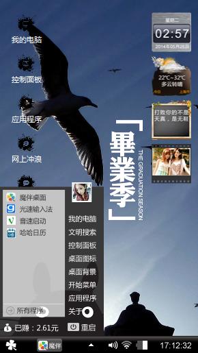 嘿呦
