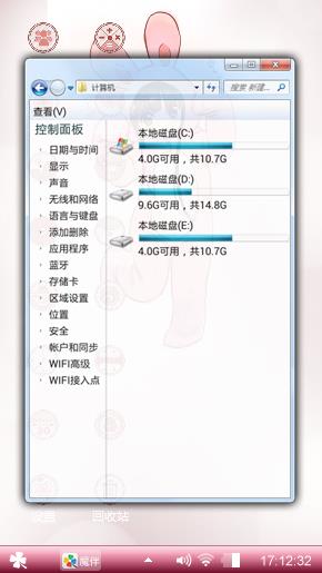 粉色小兔