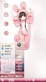 粉色小兔