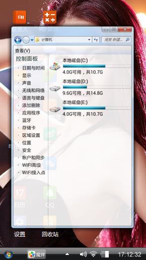 美女诱惑