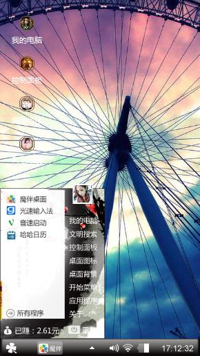 摩天轮