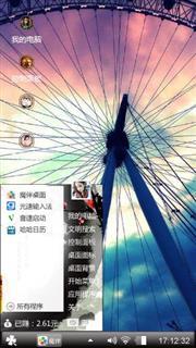 摩天轮
