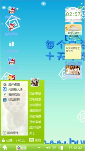 随心所欲