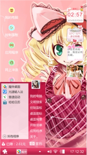 萌萌的