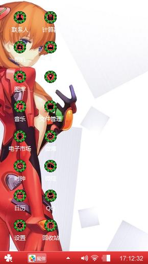 我的动漫