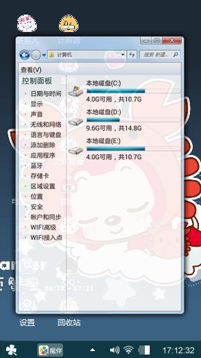 非常萌的阿狸