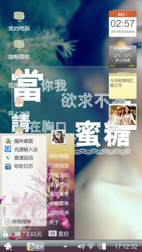 小情绪