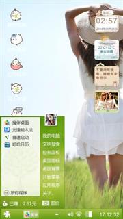 等你