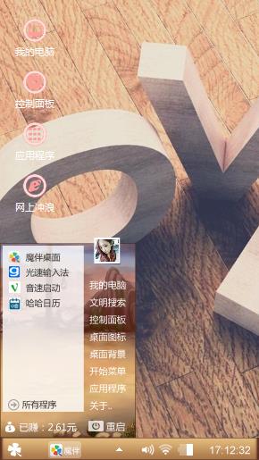 爱情的定义