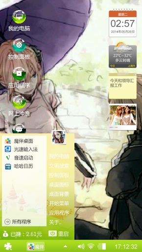冲神