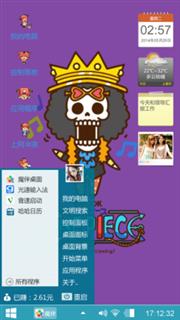 海贼王