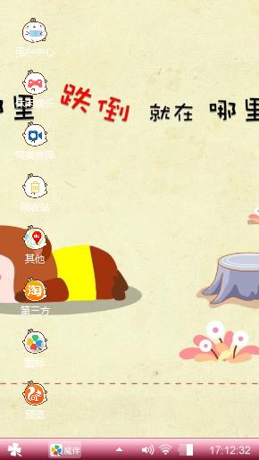 站起来^-^到最后