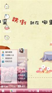 站起来^-^到最后